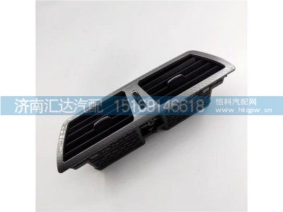 ,仪表台出风口,济南汇达汽配销售中心