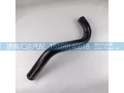 DZ96259534068,散热器出水管,济南汇达汽配销售中心