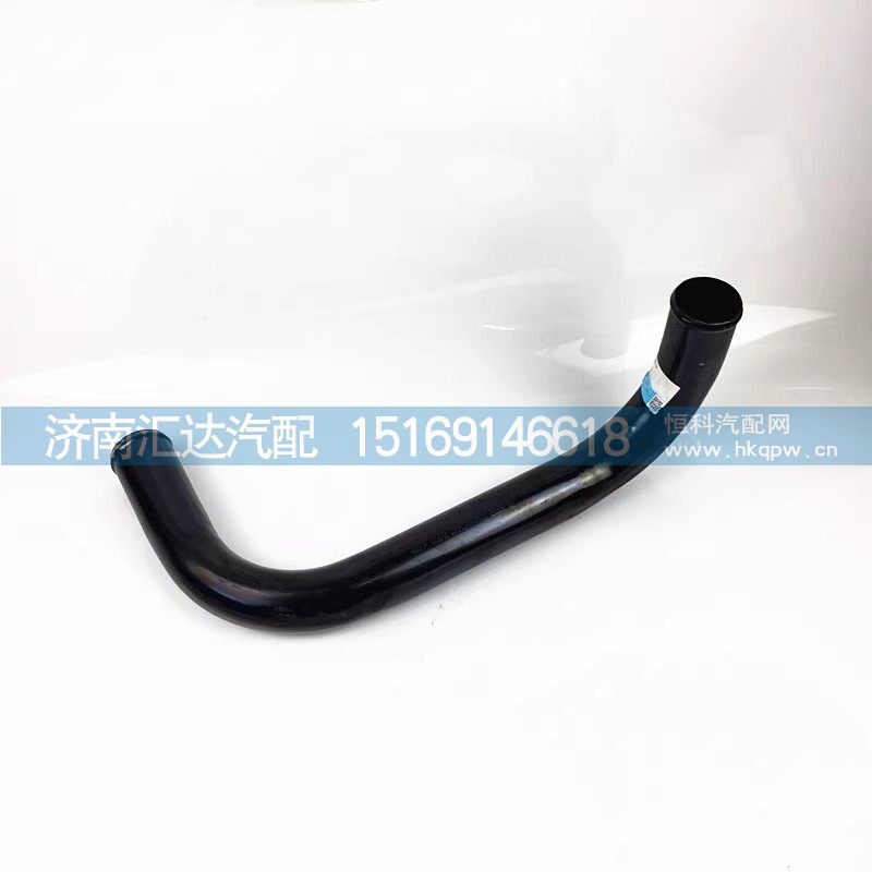 DZ96259534102,散热器出水管,济南汇达汽配销售中心