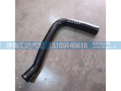 DZ96259534333,散热器出水管,济南汇达汽配销售中心