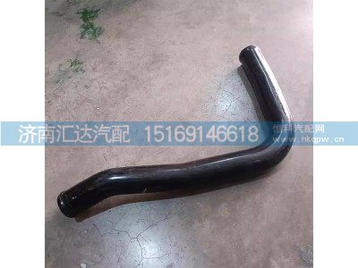 DZ96259534333,散热器出水管,济南汇达汽配销售中心