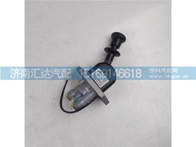 EZ9A069361085,手控阀,济南汇达汽配销售中心