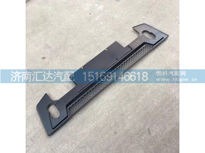 DZ98149620090,保险杠格栅,济南汇达汽配销售中心