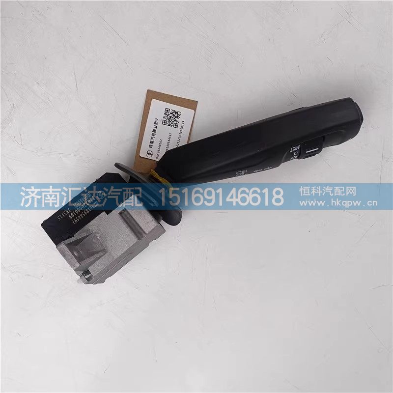 ,组合开关,济南汇达汽配销售中心