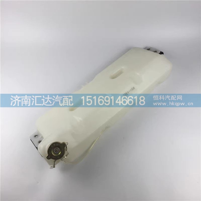 DZ95259450100,膨胀水箱,济南汇达汽配销售中心