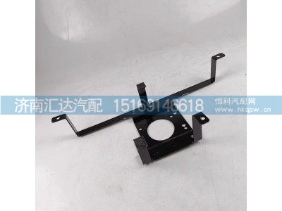 DZ97189716036,雷达保护罩支架,济南汇达汽配销售中心