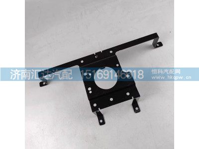 DZ97189716036,雷达保护罩支架,济南汇达汽配销售中心