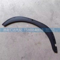 德龙X5000S左右前翼子板装饰板X6000轮罩护板前轮眉饰板