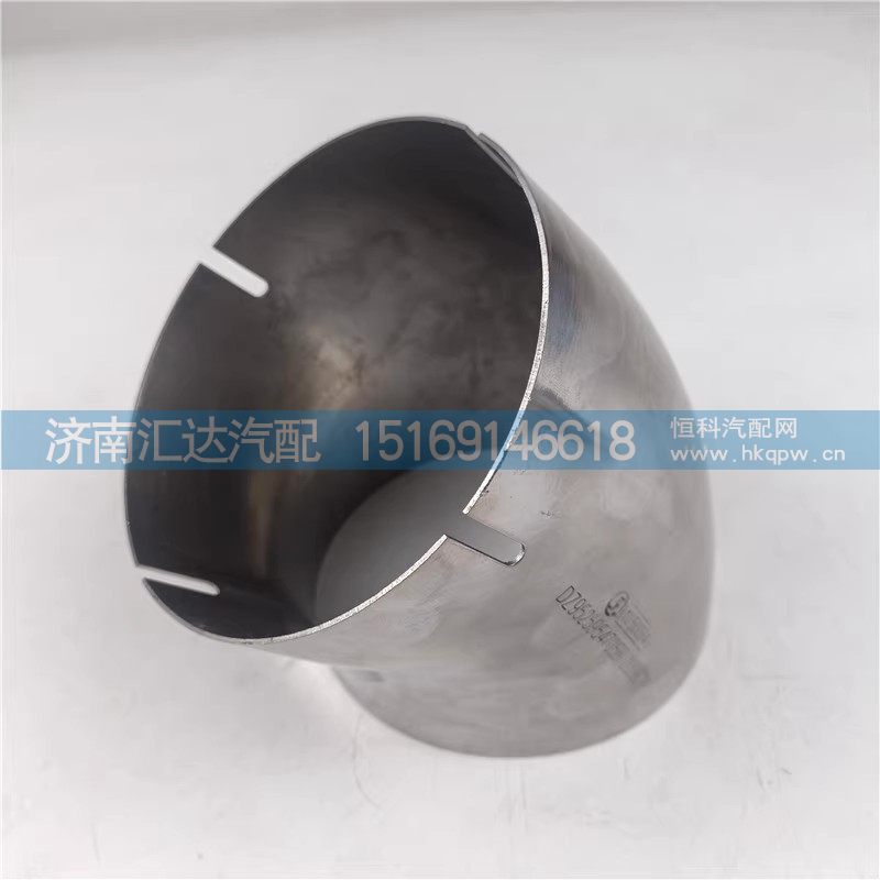 DZ95259547058,消声器接头,济南汇达汽配销售中心