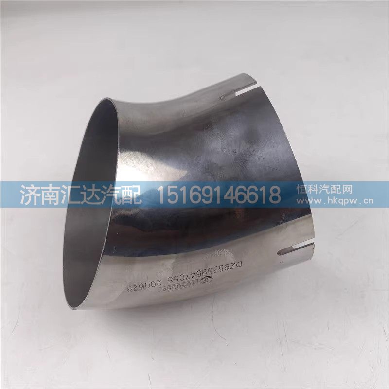 DZ95259547058,消声器接头,济南汇达汽配销售中心