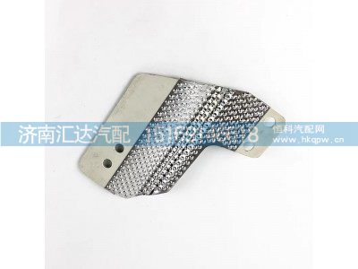 DZ14251440145,隔热板,济南汇达汽配销售中心