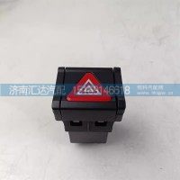 德龙L3000危急报警灯开关双闪开关