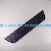 德龙X6000前保险杠防滑板下格栅防滑板前护杠防滑板