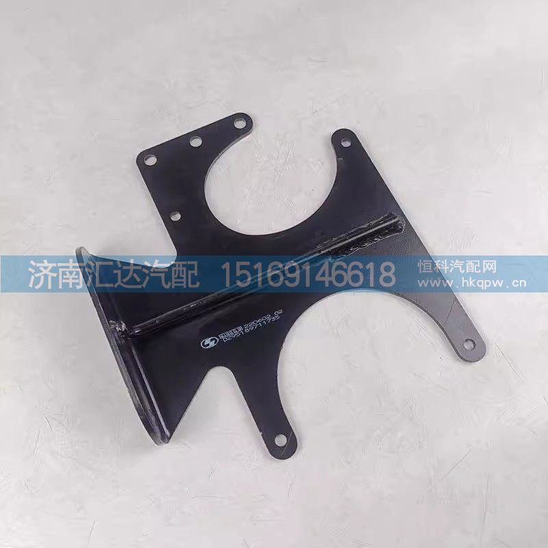 DZ95189711735,支架固定座,济南汇达汽配销售中心