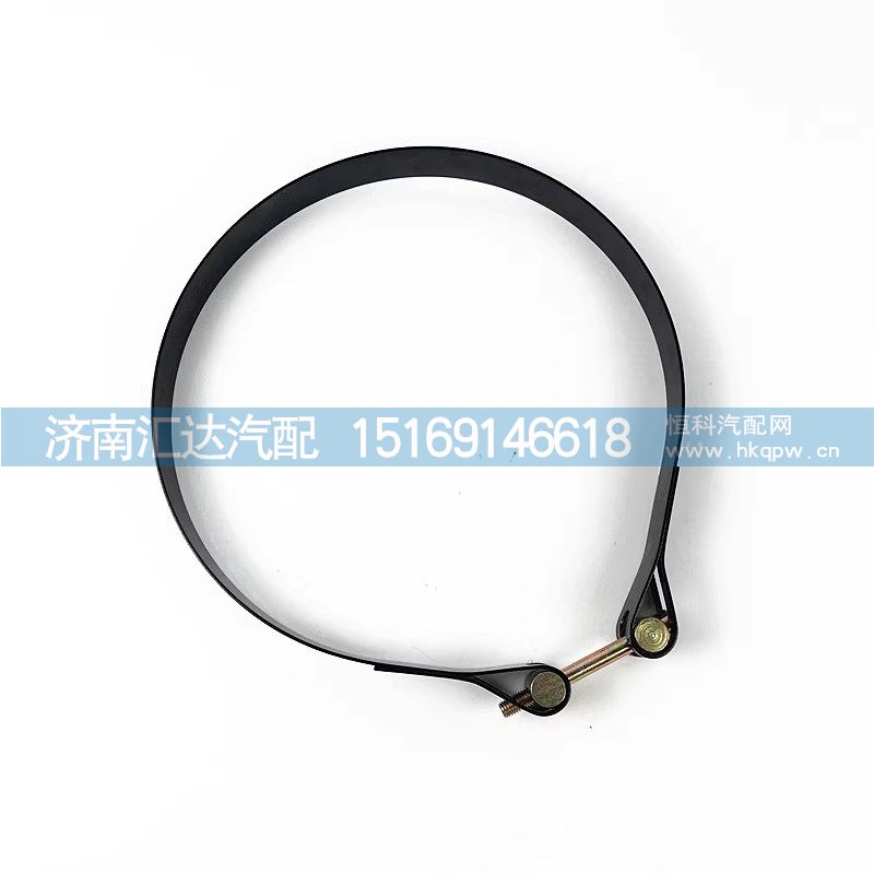 ,储气筒紧固带,济南汇达汽配销售中心