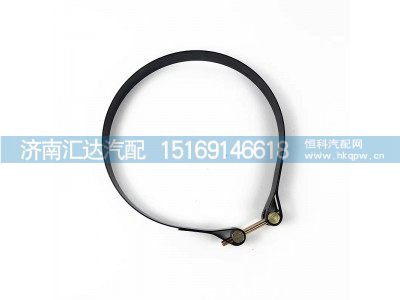 ,储气筒紧固带,济南汇达汽配销售中心