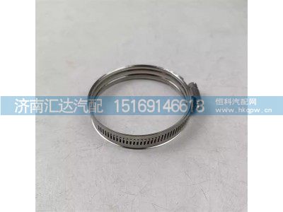 DZ97259533007,热水器卡箍,济南汇达汽配销售中心