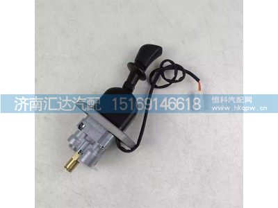 DZ9L149090005,手控阀,济南汇达汽配销售中心