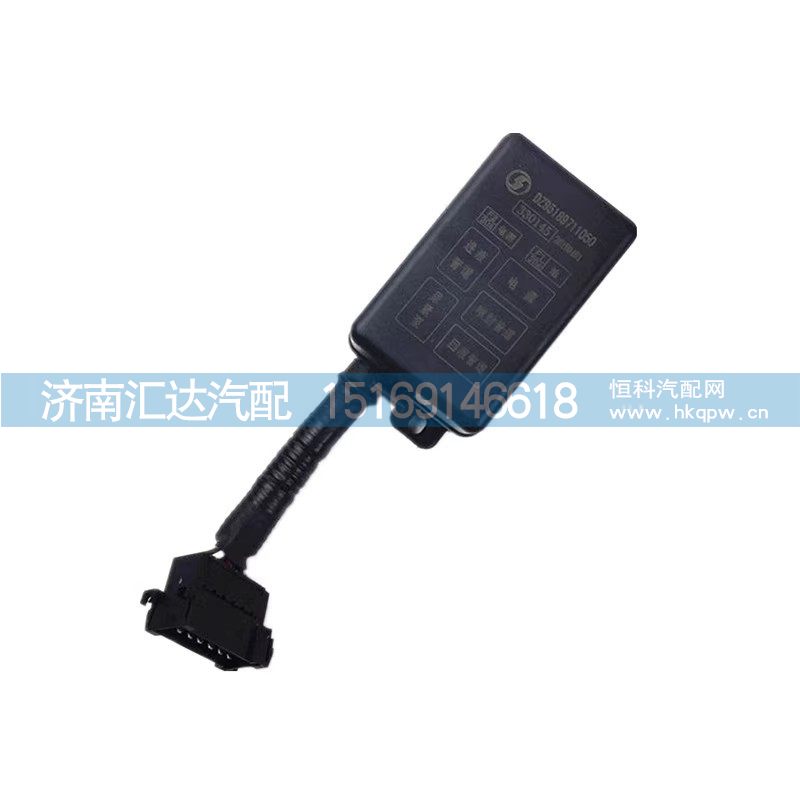 DZ95189711050,继电器,济南汇达汽配销售中心