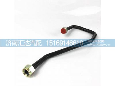 DZ95319360062,空压机出气管,济南汇达汽配销售中心