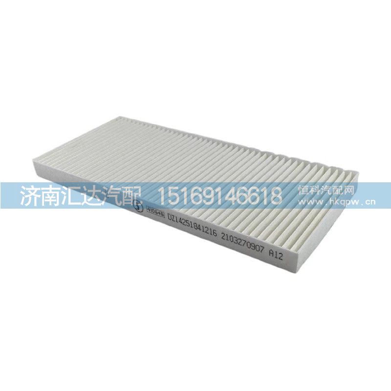 德龙X5000空调滤芯滤清器过滤网格冷气格空滤暖风滤网片