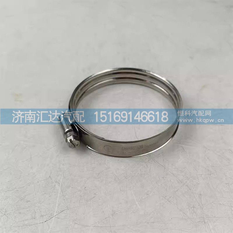 DZ97259533007,散热器卡箍,济南汇达汽配销售中心