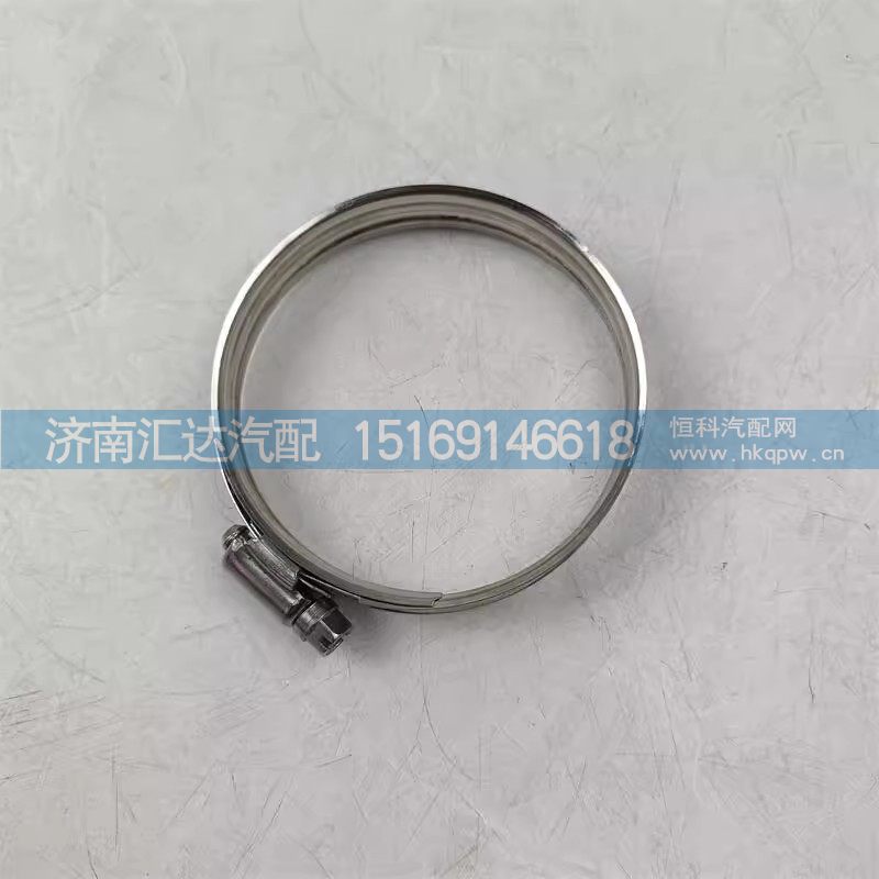 DZ97259533007,散热器卡箍,济南汇达汽配销售中心