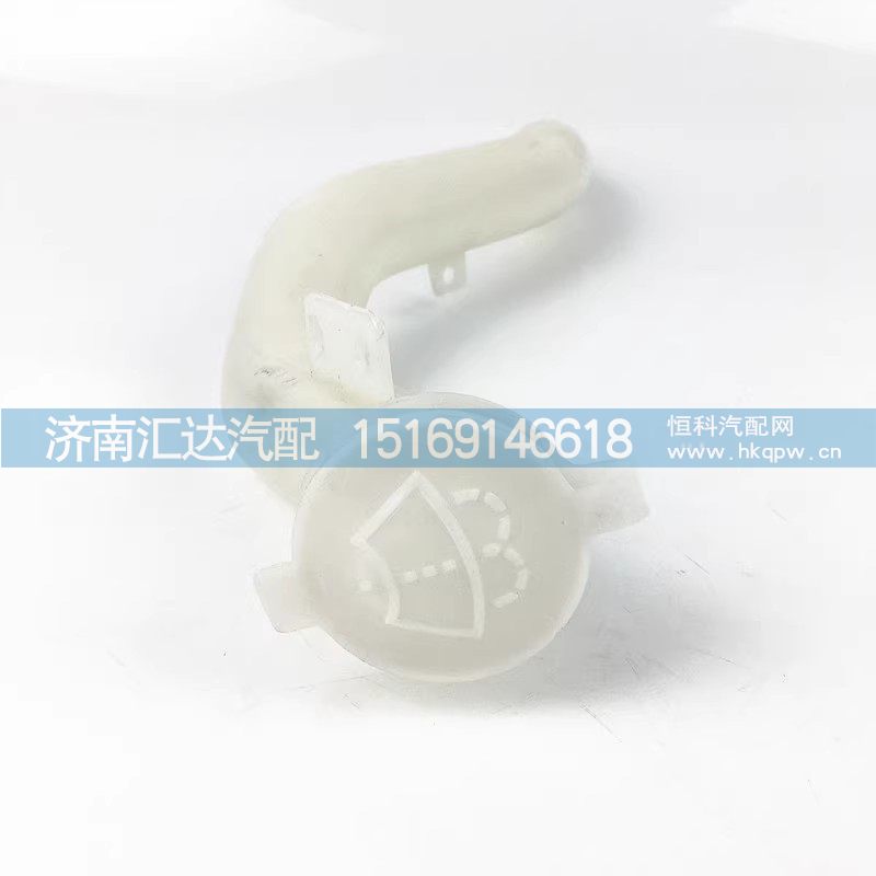 德龙X3000雨刮喷水壶弯头管头带盖雨刮水管洗涤壶弯管