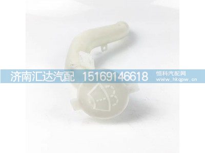 ,雨刮喷水壶,济南汇达汽配销售中心