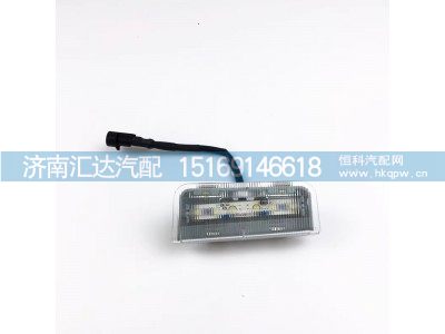 ,踏步灯,济南汇达汽配销售中心