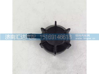 ,膨胀水箱盖,济南汇达汽配销售中心