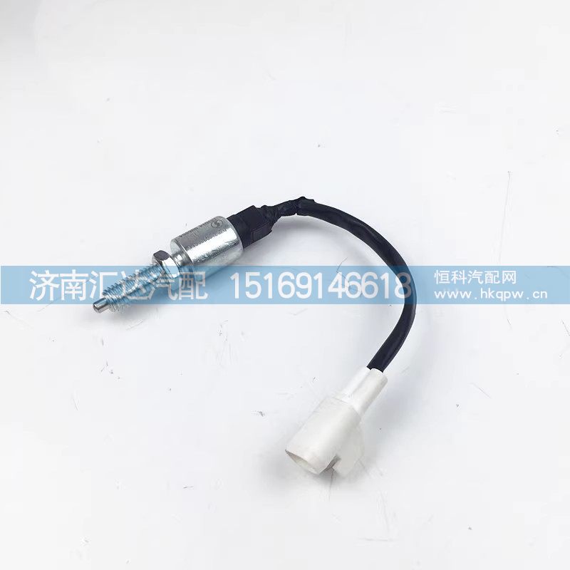 德龙新M3000离合器开关X3000离合器传感器刹车制动灯开关