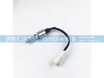 ,离合器开关,济南汇达汽配销售中心