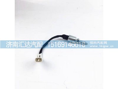 ,离合器开关,济南汇达汽配销售中心