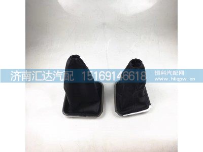 ,换挡杆防尘罩,济南汇达汽配销售中心