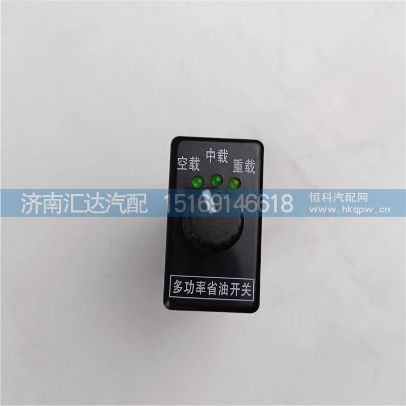 德龙新M3000多功率省油开关空载中载重载旋钮开关