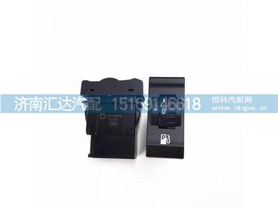 ,省油开关,济南汇达汽配销售中心