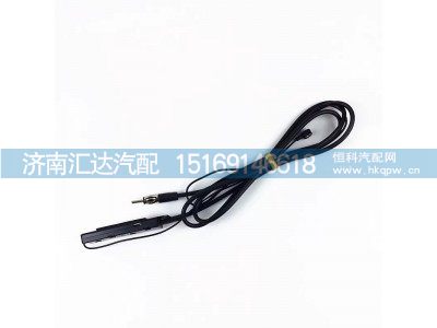 ,收音机天线,济南汇达汽配销售中心
