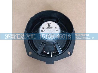 ,扬声器喇叭,济南汇达汽配销售中心