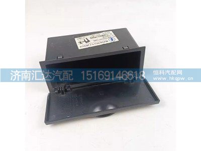 ,储物盒,济南汇达汽配销售中心