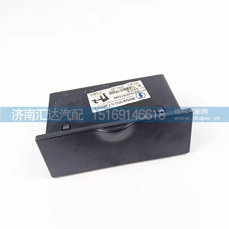 ,储物盒,济南汇达汽配销售中心