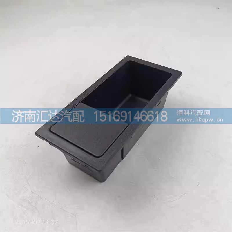 ,杂物盒,济南汇达汽配销售中心