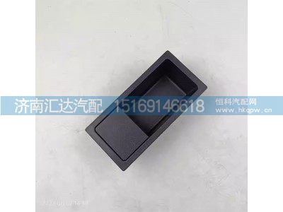 ,杂物盒,济南汇达汽配销售中心