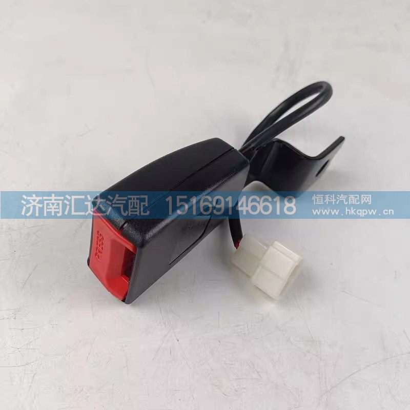 ,安全带插口,济南汇达汽配销售中心