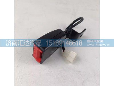 ,安全带插口,济南汇达汽配销售中心