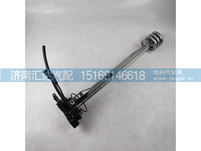 ,液位传感器,济南汇达汽配销售中心