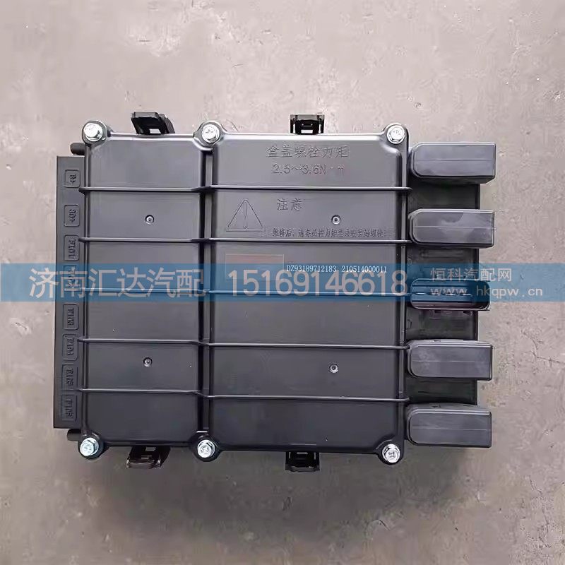 DZ93189712183,底盘电器盒控制器,济南汇达汽配销售中心