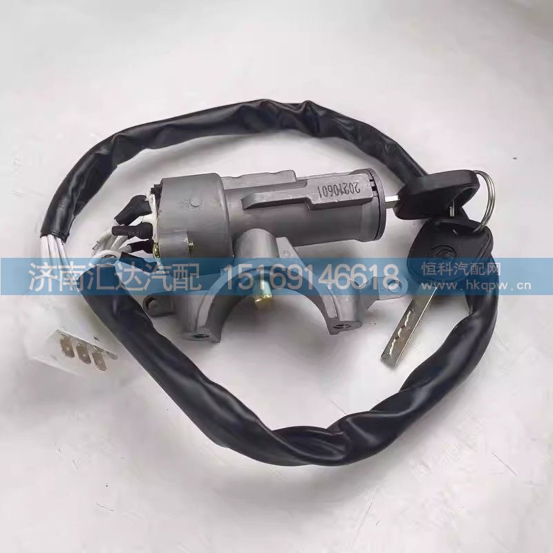 德龙X3000点火开关启动钥匙方向盘锁总成/DZ97189460200