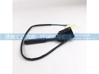 DZ95189583111,排气制动开关（转向柱上）,济南汇达汽配销售中心