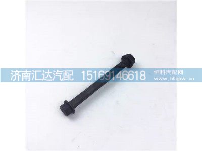 ,螺栓套筒总成,济南汇达汽配销售中心